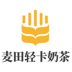 麥田輕卡奶茶加盟