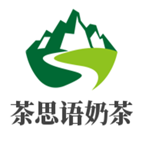 茶思語奶茶加盟