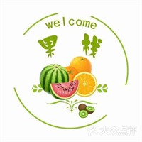 果棧水果店加盟