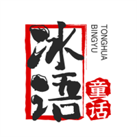 冰語童話奶茶加盟