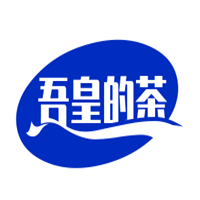 吾皇的茶奶茶店加盟