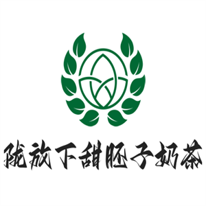 隴放下甜胚子奶茶加盟