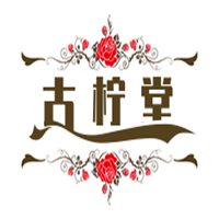 古檸堂奶茶加盟