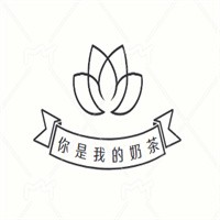 你是我的奶茶加盟