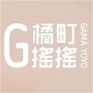 桔町搖搖奶茶加盟
