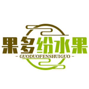 果多紛水果店加盟