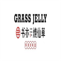 書億燒仙草奶茶加盟