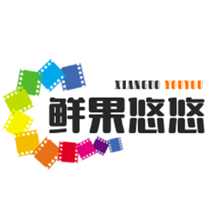 鮮果悠悠奶茶加盟