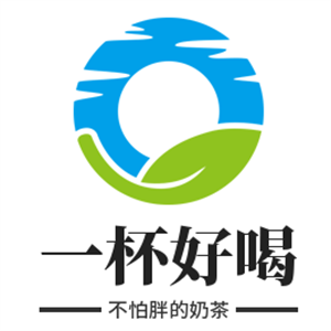 一杯好喝不怕胖的奶茶加盟