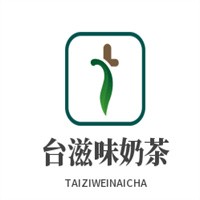 臺滋味奶茶加盟