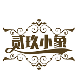 貳玖小象奶茶加盟