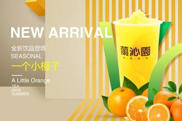 闌沁園奶茶加盟