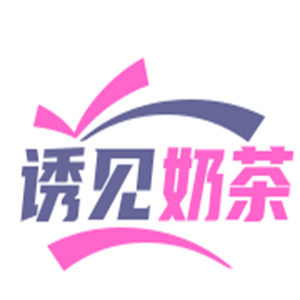 誘見奶茶加盟
