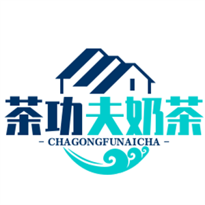 茶功夫奶茶加盟