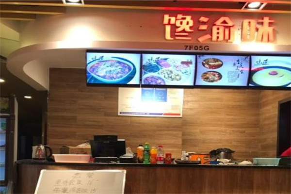饞渝味冒菜