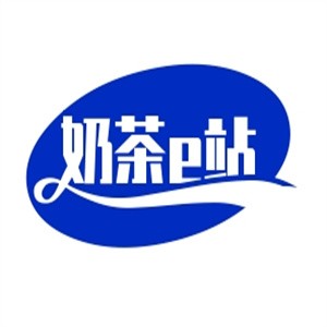 奶茶e站加盟