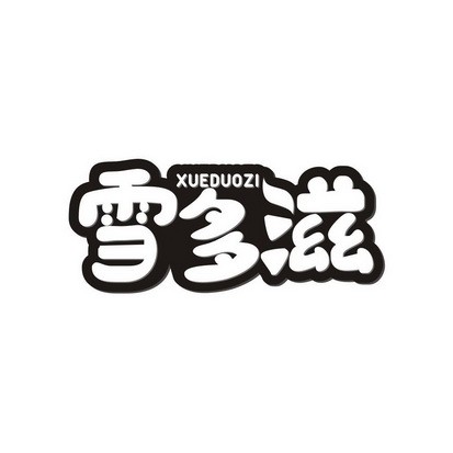雪多滋奶茶加盟