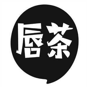 唇茶奶茶加盟