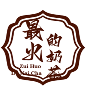 最火的奶茶加盟
