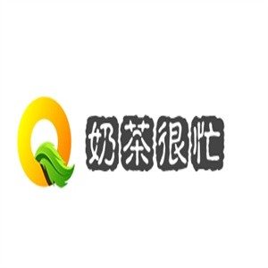 奶茶很忙加盟
