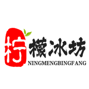 檸檬冰坊奶茶加盟