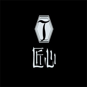 匠心奶茶加盟