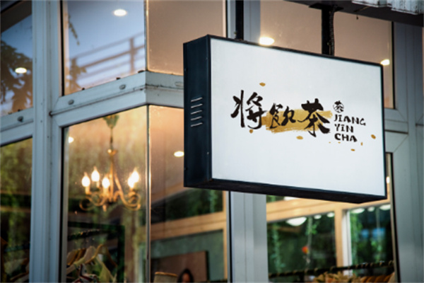 將飲茶奶茶加盟