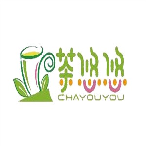 茶悠悠奶茶加盟