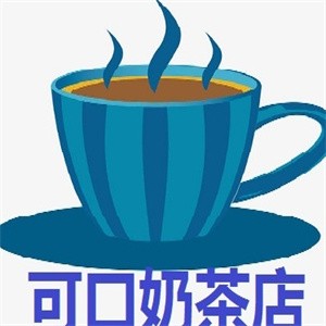 可口奶茶店加盟