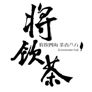 將飲茶奶茶加盟