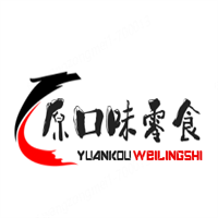 原口味零食加盟