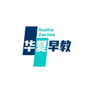 華夏早教中心加盟