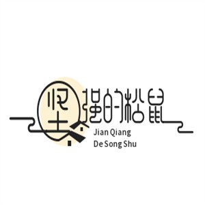 堅強的松鼠零食加盟