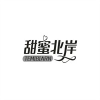 甜蜜北岸奶茶加盟