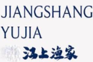 江上漁家鐵鍋燉魚加盟