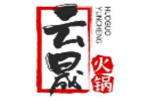 云晟火鍋加盟