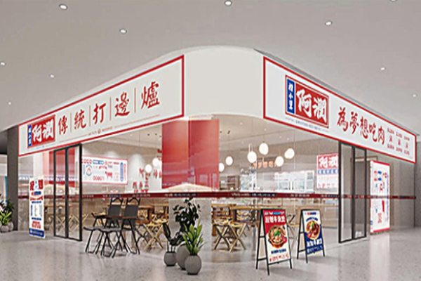 阿潤傳統打邊爐加盟