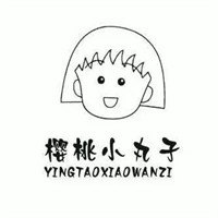 櫻桃小丸子奶茶店加盟