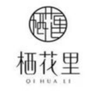 棲花里護膚品加盟
