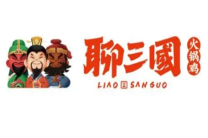 聊三國火鍋雞加盟