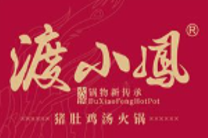 渡小鳳豬肚雞湯火鍋加盟