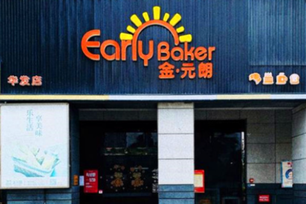 金元朗蛋糕加盟