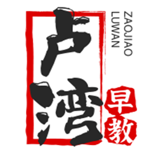 盧灣早教中心加盟