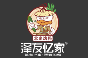 澤友憶家北京烤鴨加盟