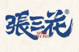 張三花燙烤鴨加盟