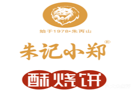 朱記小鄭酥燒餅