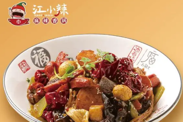 江小辣麻辣香鍋加盟費是多少?