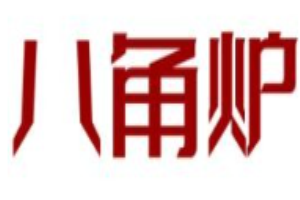 八角爐燒餅加盟
