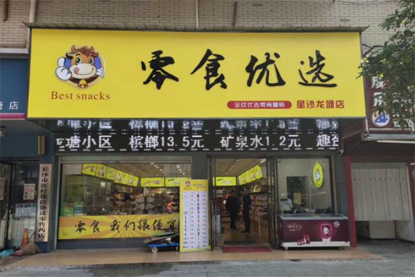 零食優選加盟