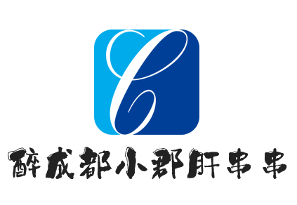 醉成都小郡肝串串香加盟